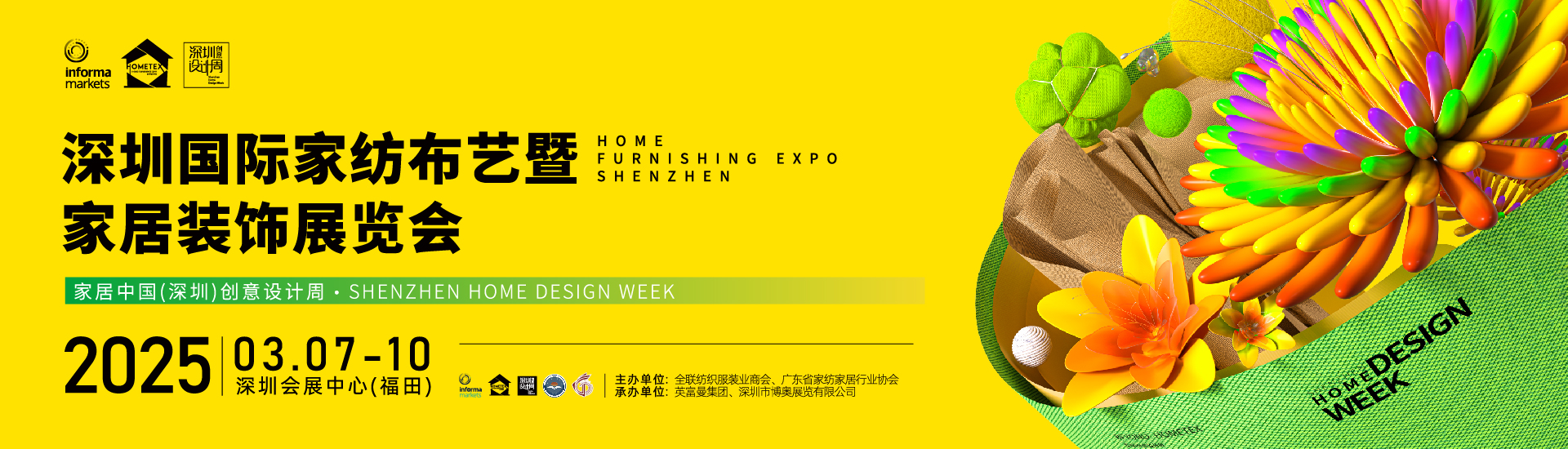 2025年官网banner-PC端
